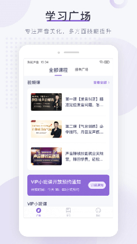 梨花声音大学app4