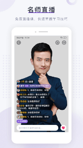 梨花声音大学app2