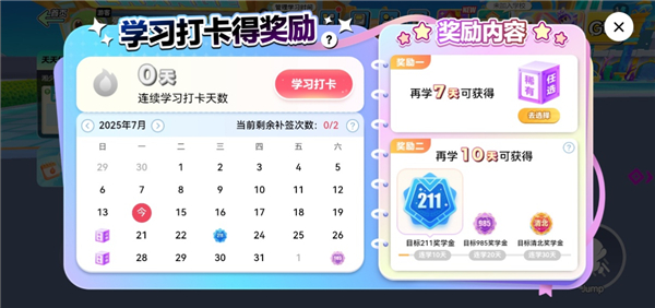 怎么免费获得皮肤配图2