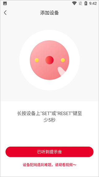 智慧沃家app10