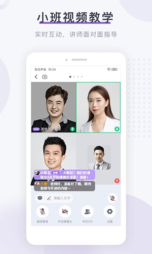 梨花声音研修院app4