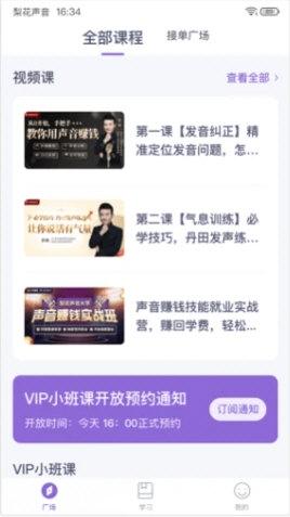 梨花声音研修院5