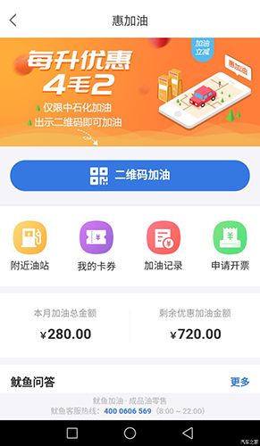 平安好车主app16