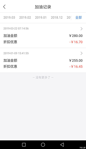 平安好车主app17