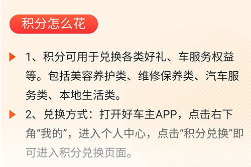 平安好车主app22