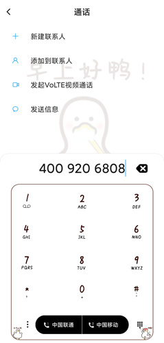 平安好车主app26