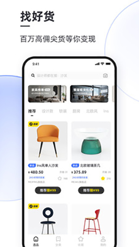 每平每屋设计师版app1