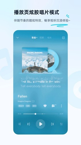 酷狗免费听歌软件2