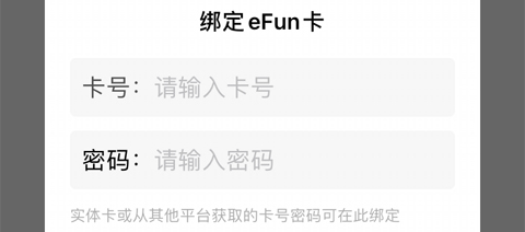 屈臣氏app怎么绑定e卡2