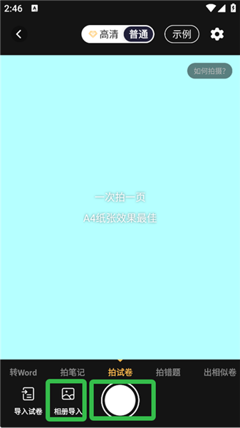 怎么去除原有答案配图2