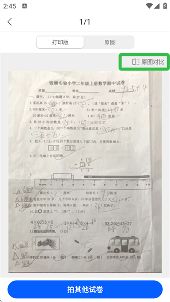 怎么去除原有答案配图5
