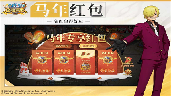 航海王燃烧意志联想端4