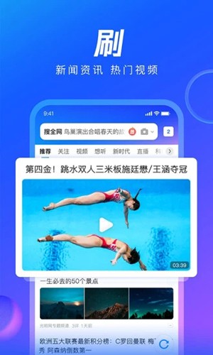 QQ浏览器2026最新版2