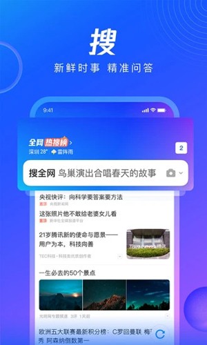 QQ浏览器2026最新版3