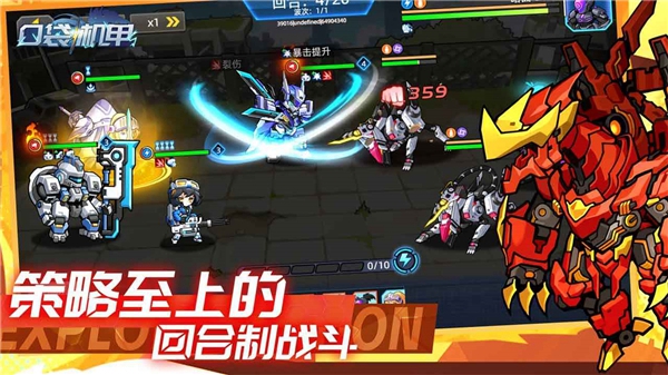 口袋机甲单机版最新版4