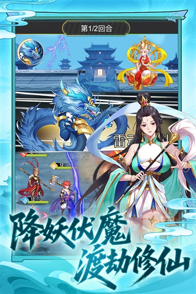 西游大乱斗九游渠道服4