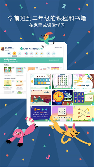 Khan Academy Kids宣传图