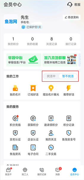 怎么删除发布的信息配图3