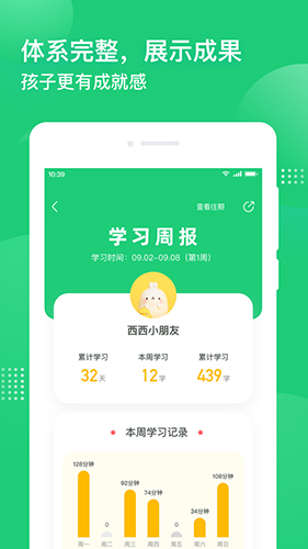 简小知app官方版3