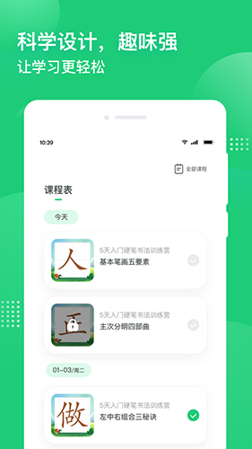 简小知app官方版4