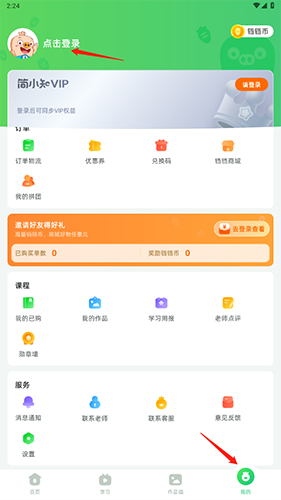 简小知app5