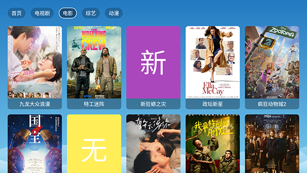 4k霹雳电视盒子2