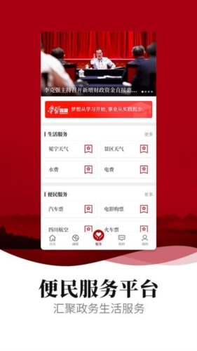 新冕宁app3