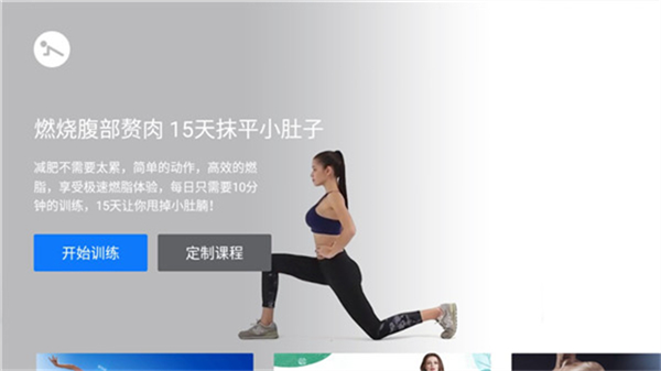 天天健身tv电视版1