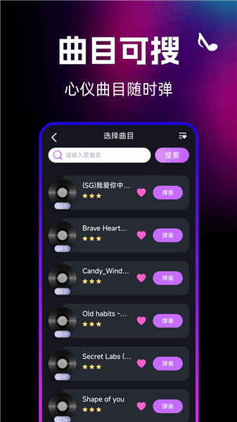 免费手机钢琴模拟器软件4