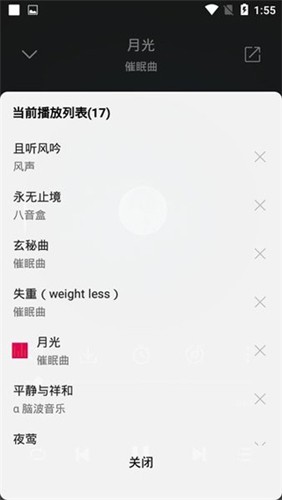 聆听云音乐app1
