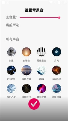 聆听云音乐app5