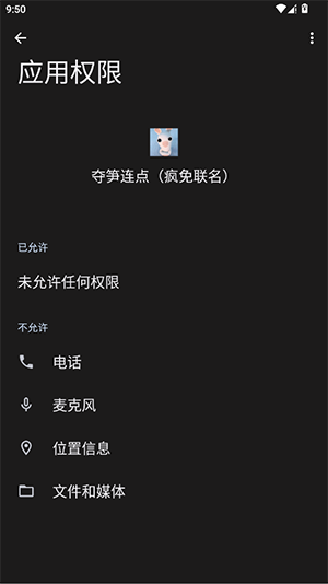 夺笋连点（疯免联名）1