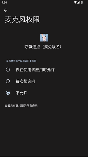 夺笋连点（疯免联名）2