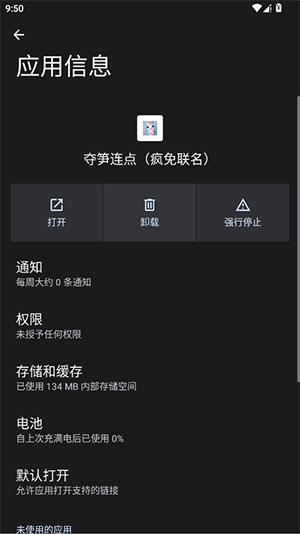 夺笋连点（疯免联名）3