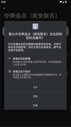 夺笋连点（疯免联名）4