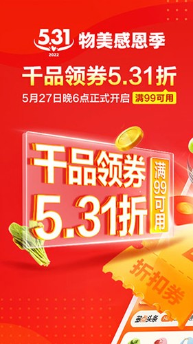 多点超市手机版1