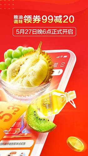 多点超市手机版2