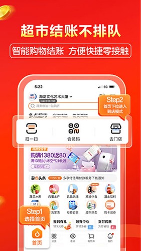 多点超市手机版4