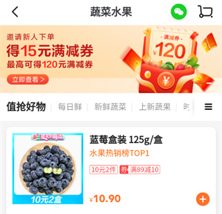 多点超市app使用教程3