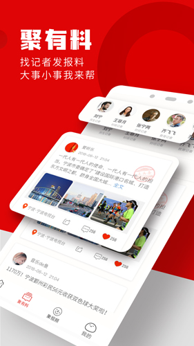 宁聚app3