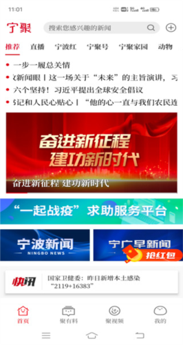 宁聚app图片3