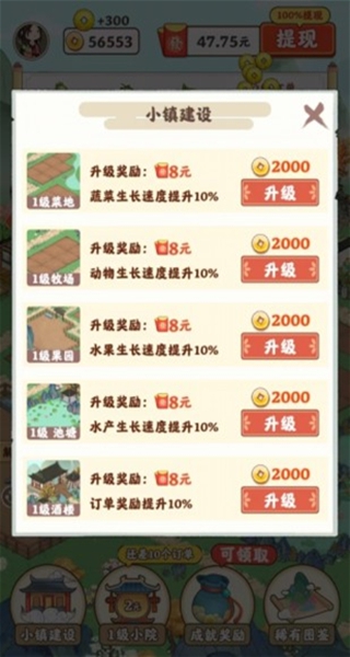 游戏怎么玩配图2