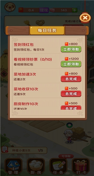 游戏怎么玩配图4