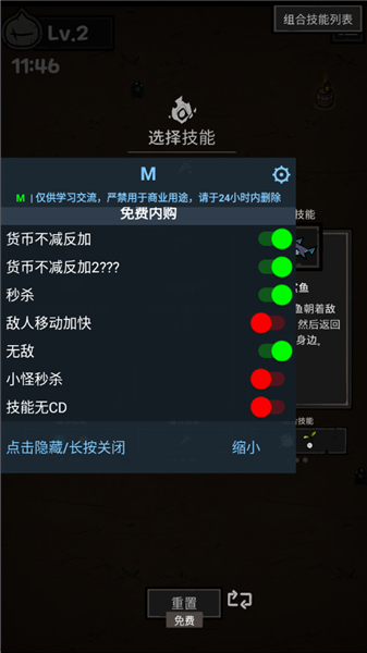 暗影生存破解版宣传图