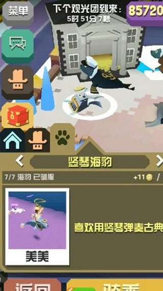 稀有动物获取方法配图2