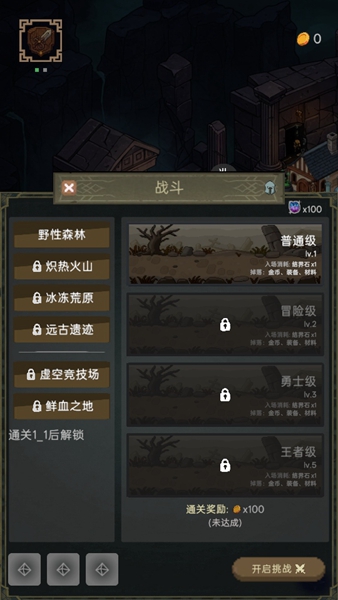 猎魔寻宝团手机版4