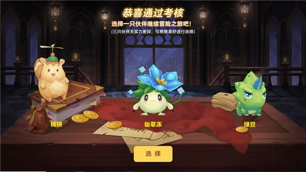 新手指南配图11