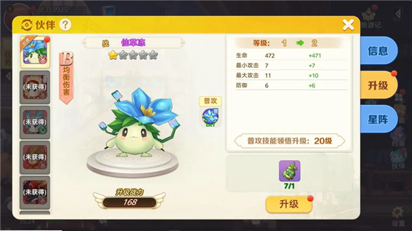 新手指南配图15