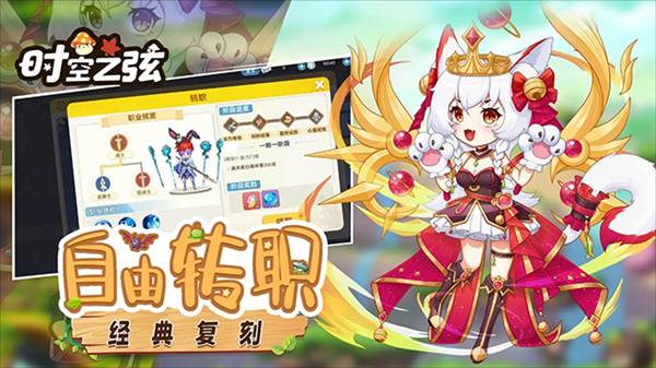 时空之弦最新版1