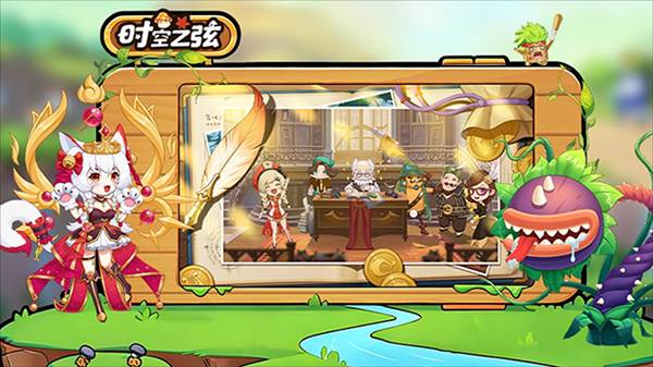 时空之弦最新版2